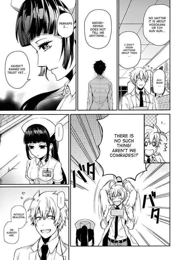 Seishun x Kikanjuu Chapter 25 26